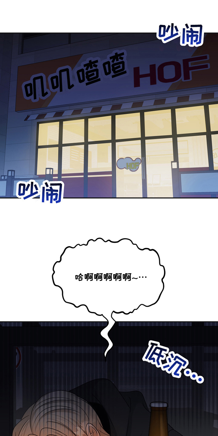 花园宝宝漫画,第17章：冲动1图