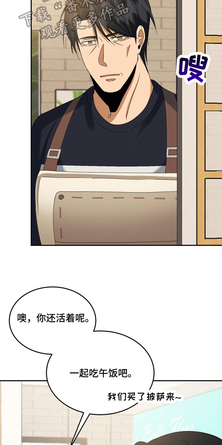 花店店铺图片漫画,第11章：新朋友2图