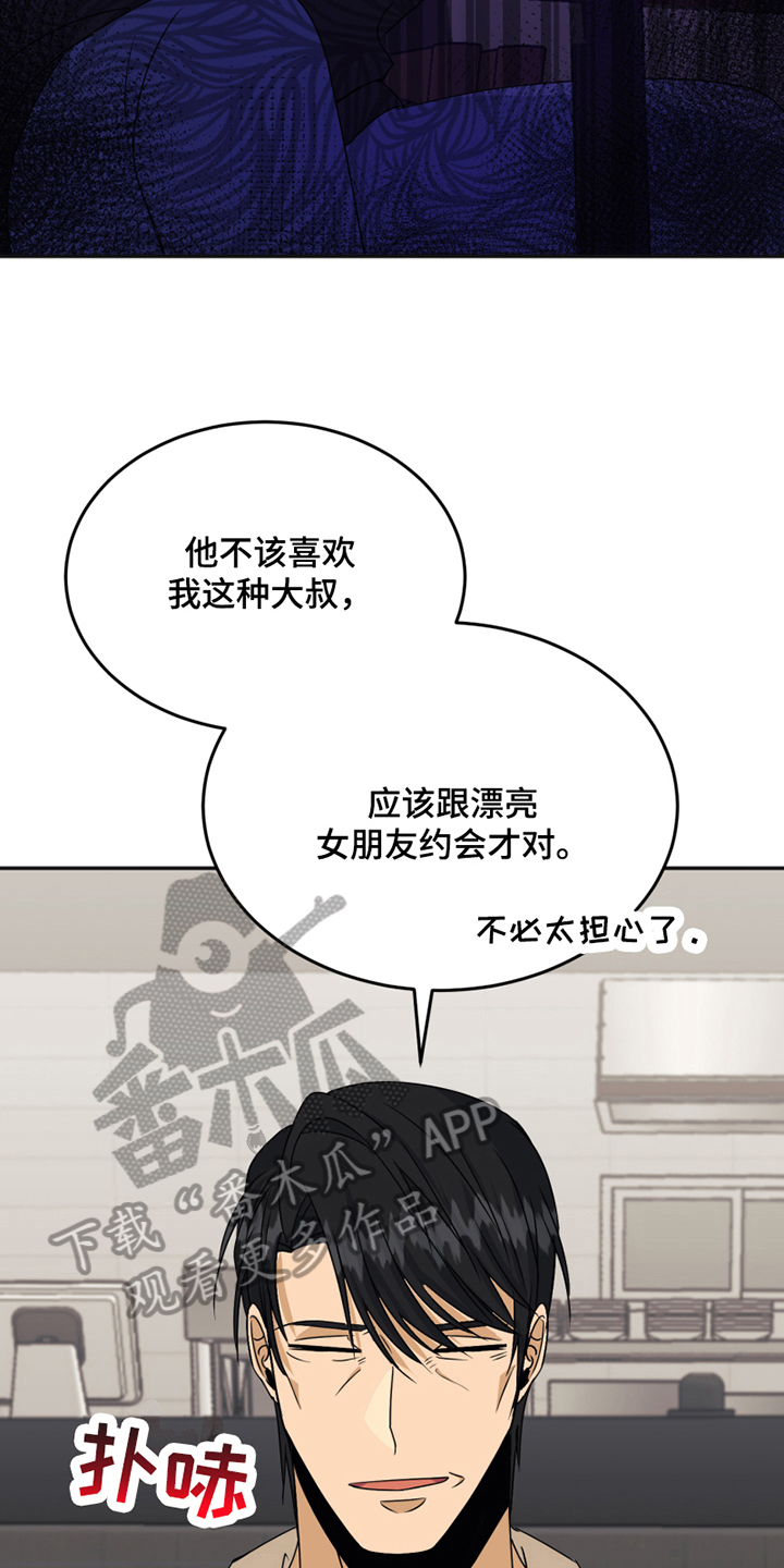 花店实景图漫画,第19章：约会1图