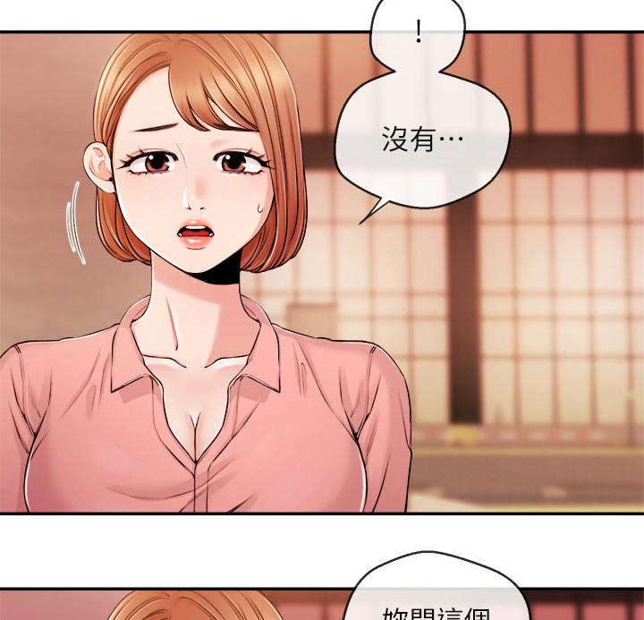 职场主管骚扰员工怎么办漫画,第51章：很想你2图