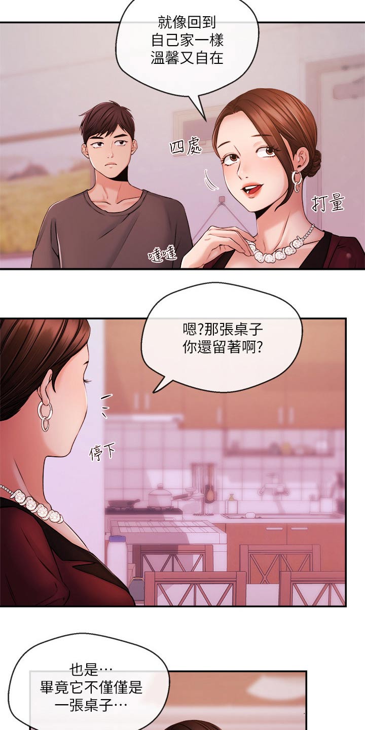 职场主持人开场话术漫画,第62章：哭泣1图