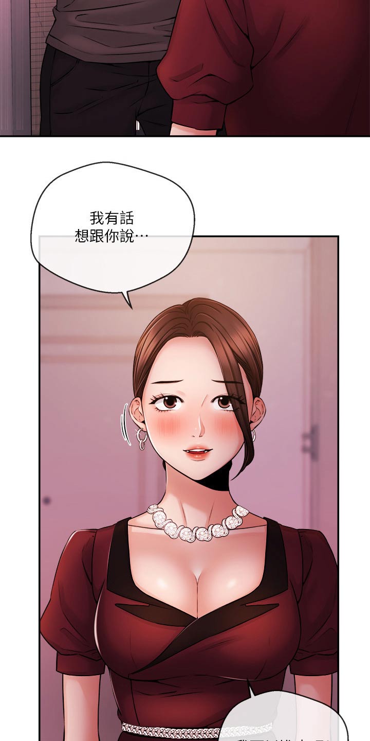 职场主持人专用鞋子漫画,第62章：哭泣1图