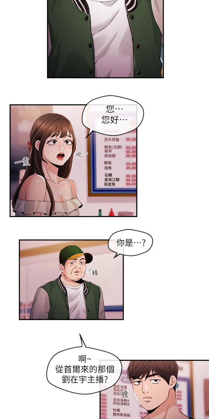 职场主管骚扰员工怎么办漫画,第48章：一拳1图