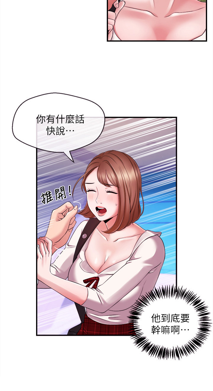 职场主播漫画免费全集看漫画,第23章：诱之以利2图