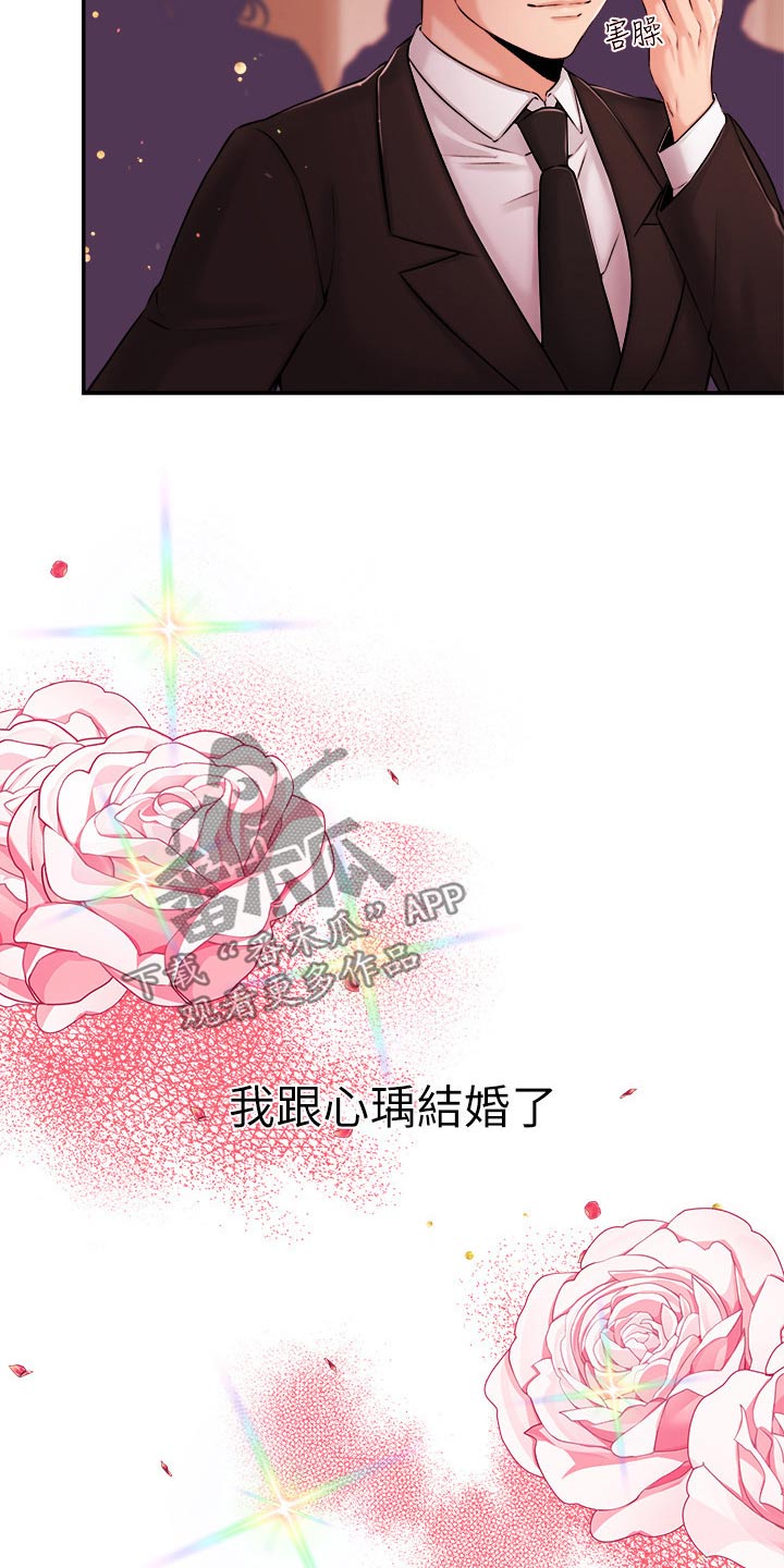 职场主管骚扰员工怎么办漫画,第66章：我的人生【完结】2图