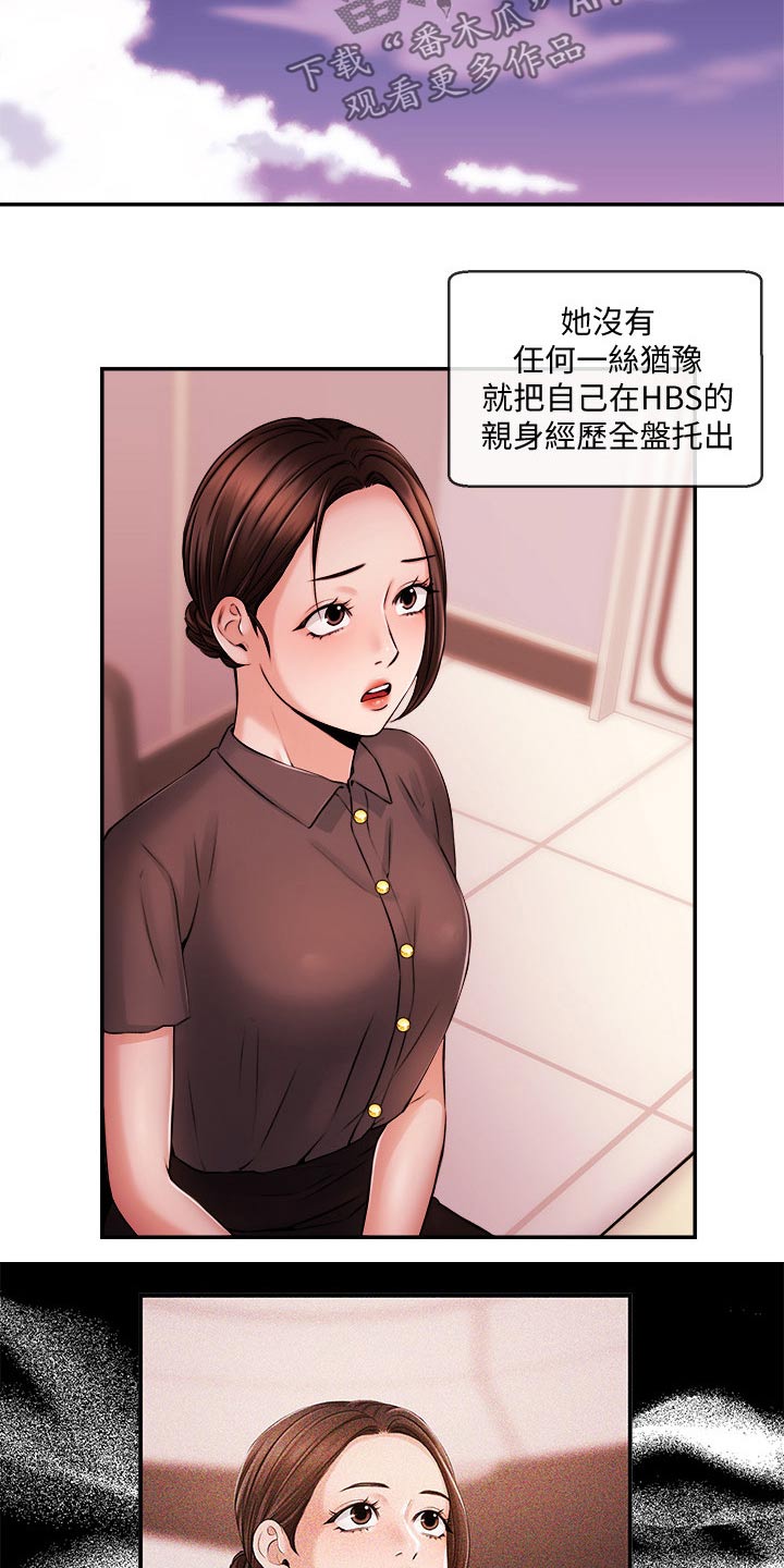 职场主播暖场话术技巧漫画,第64章：播报1图