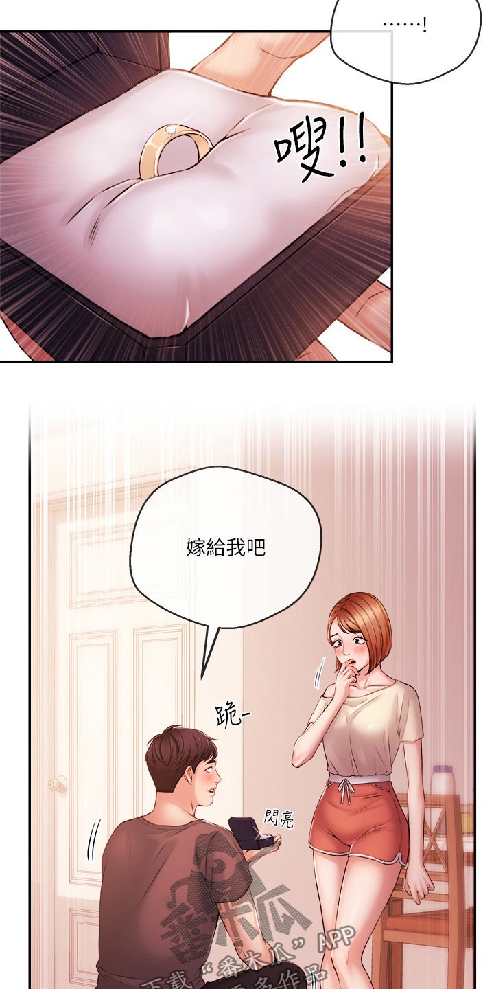 职场主管如何管理下属漫画,第65章：被抓1图