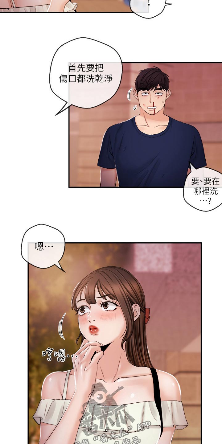 职场主动讲话技巧漫画,第50章：进去了1图