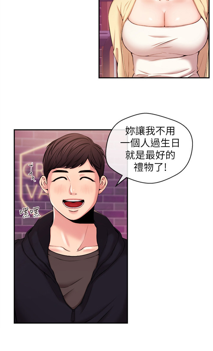 职场状态图鉴盲盒重量漫画,第40章：无法控制2图