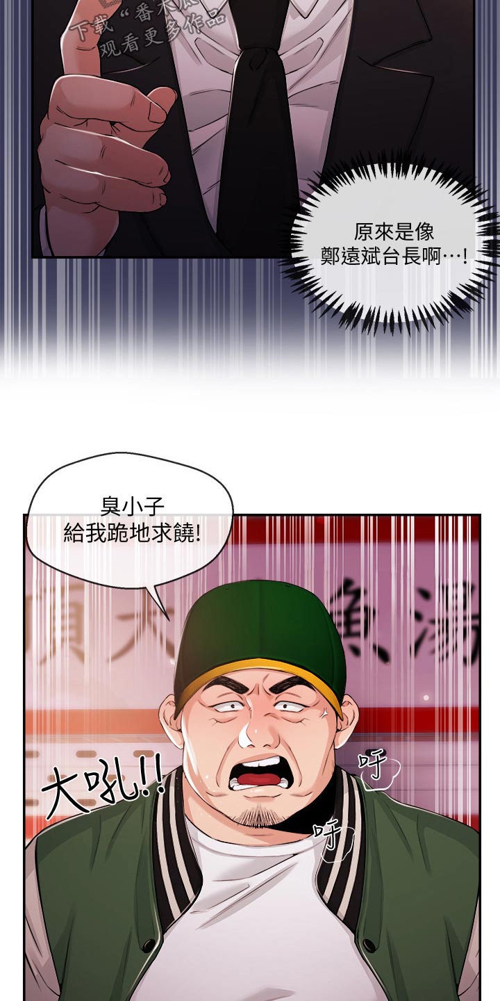 职场主题的文案漫画,第49章：暴揍2图