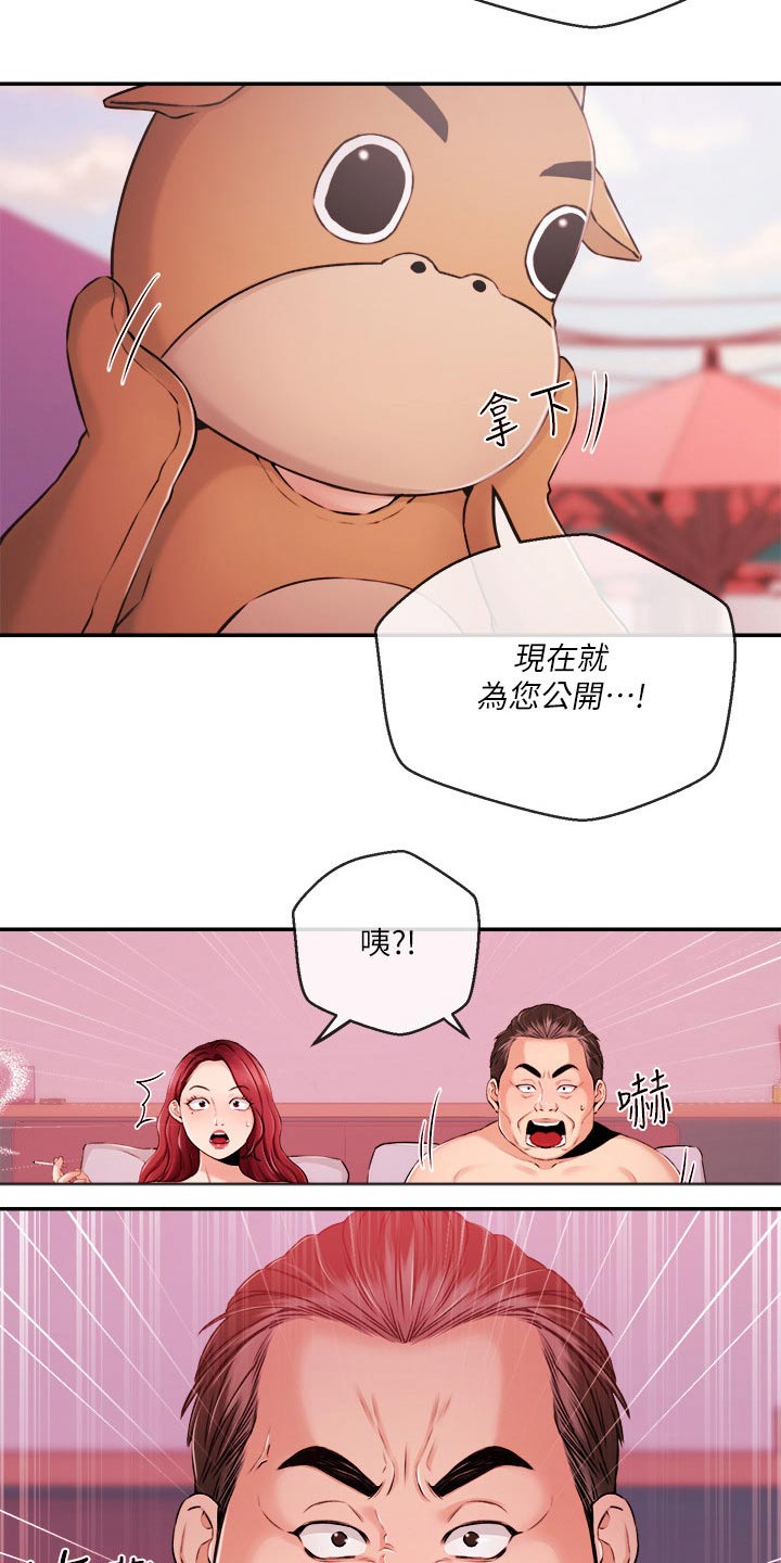 职场主播带货漫画,第59章：怎么是他1图