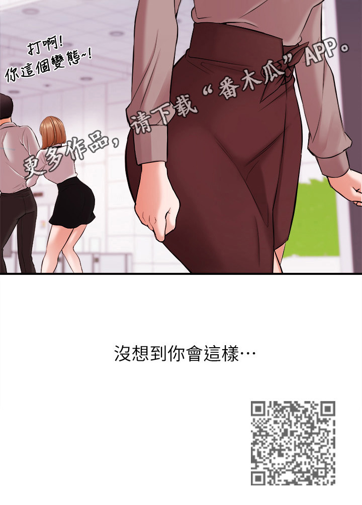 职业 主播漫画,第28章：失望2图