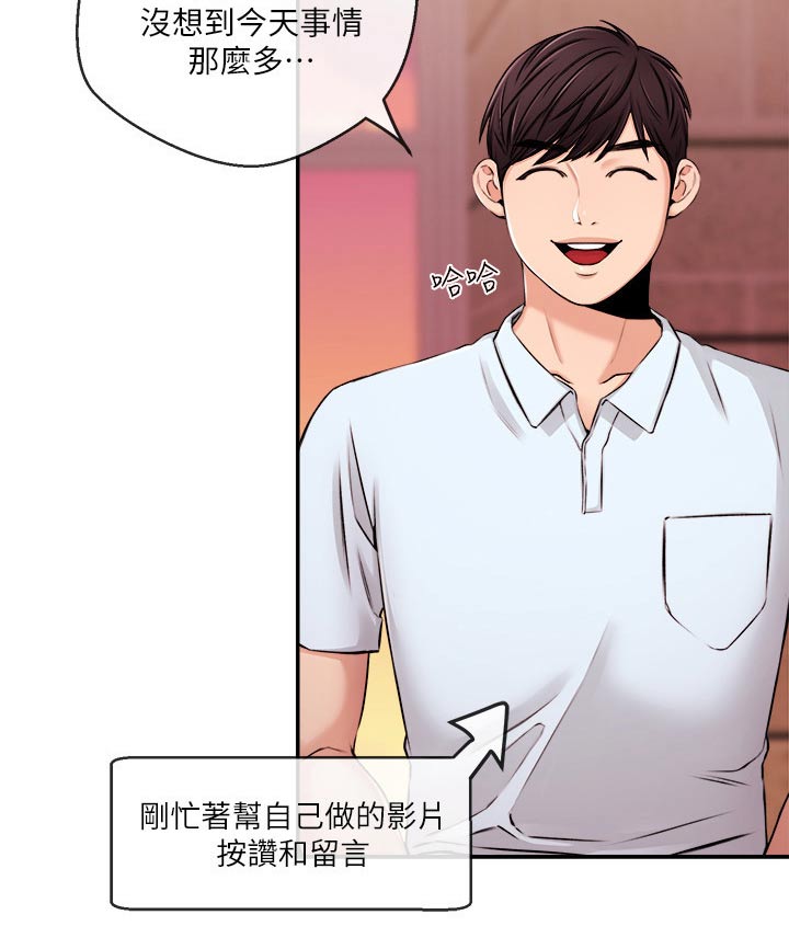 职场主播暖场话术技巧漫画,第53章：哭泣1图