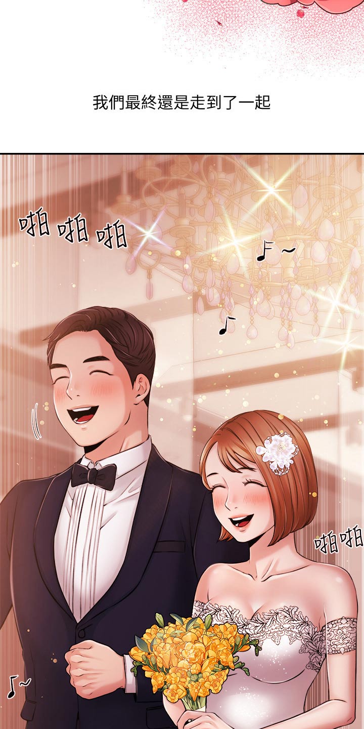 职场主管骚扰员工怎么办漫画,第66章：我的人生【完结】1图