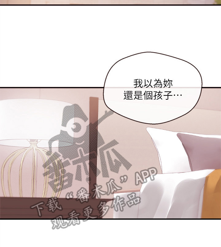 职场博主是什么意思漫画,第34章：后盾1图