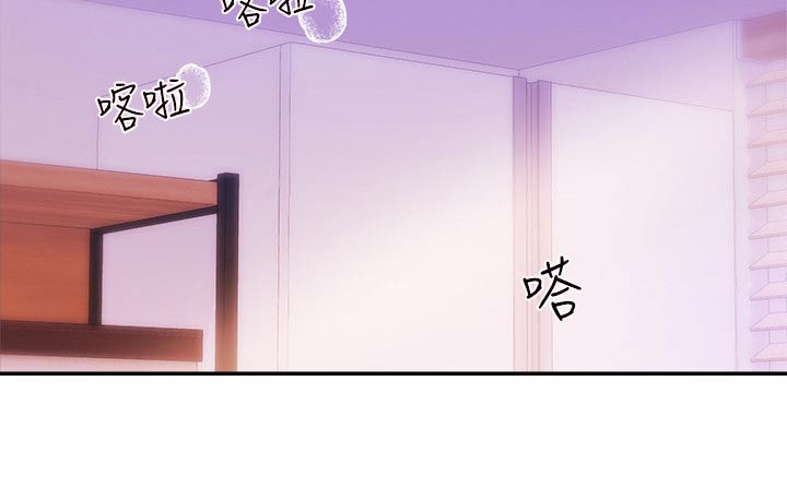 职场祝福语简短漫画,第55章：真的嘛1图