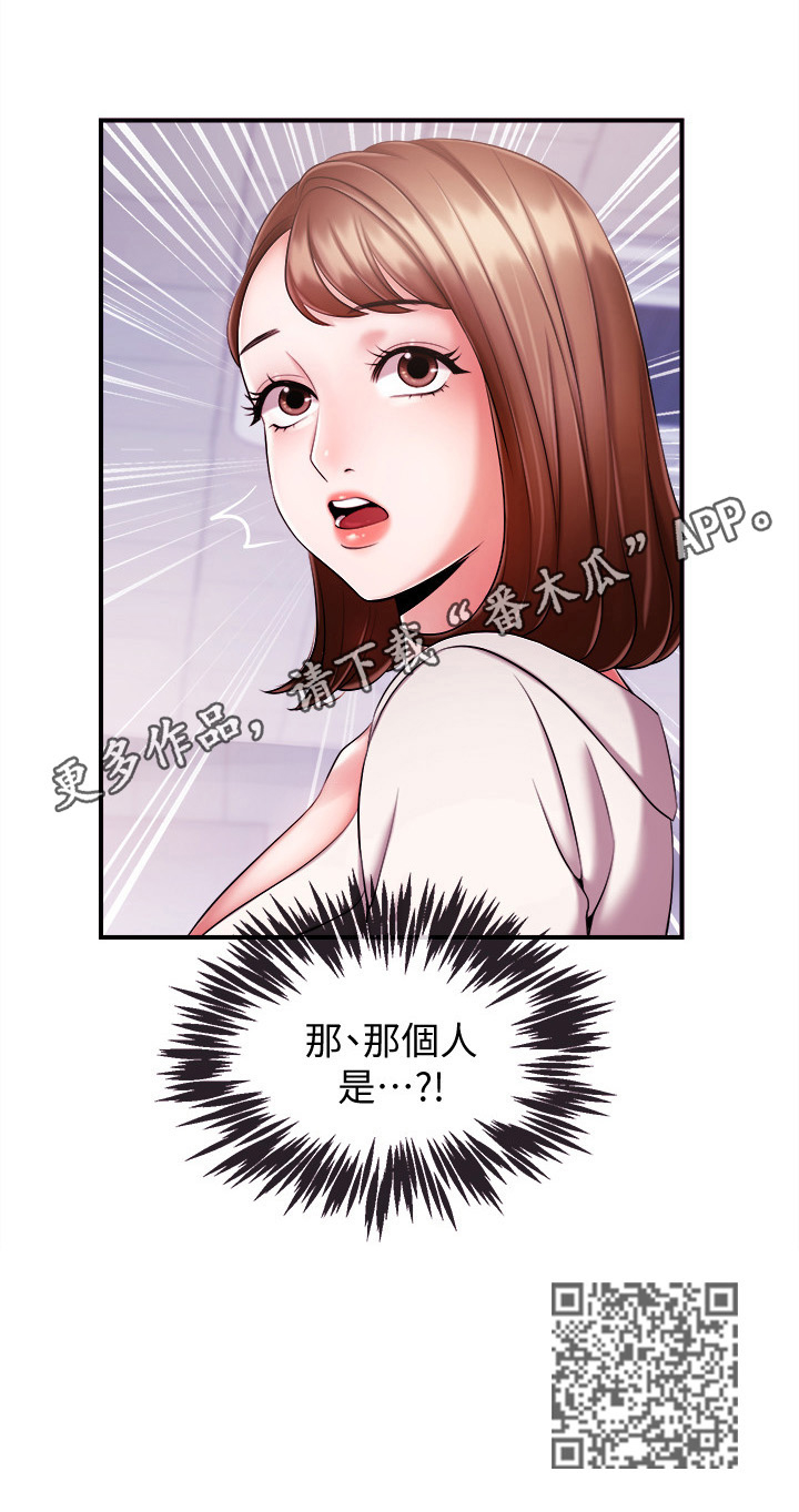 职场up主漫画,第20章：想忘掉2图