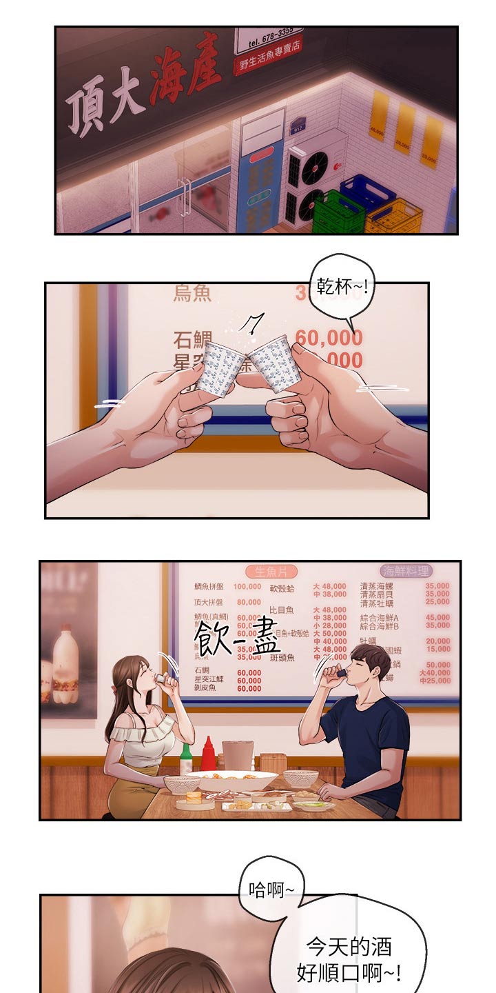 职场真情小品完整版漫画,第48章：一拳1图