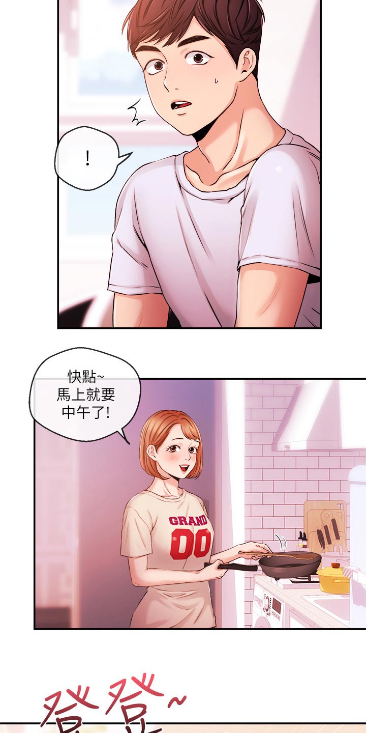 聊天主播道具漫画,第56章：分手2图