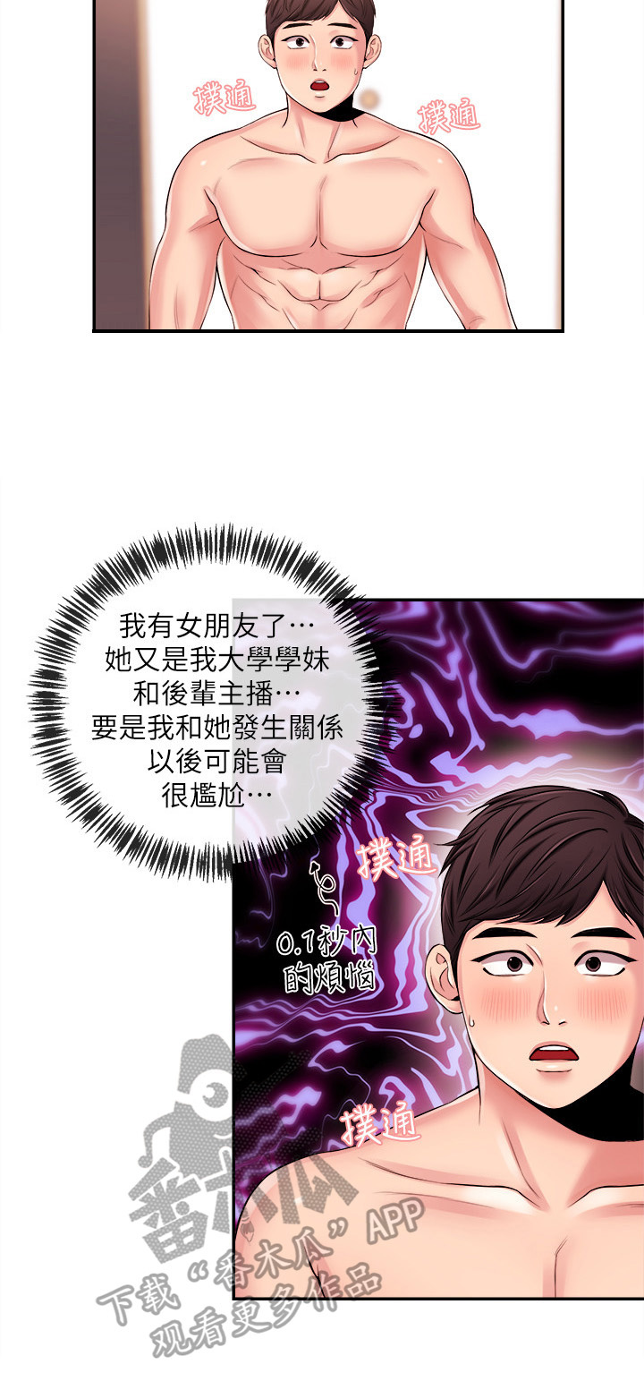 职场主管开始利用别人打压你 该怎么破局漫画,第44章：怎么回答2图