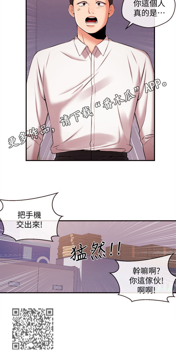 职场主播开播话术技巧大全漫画,第27章：争吵1图