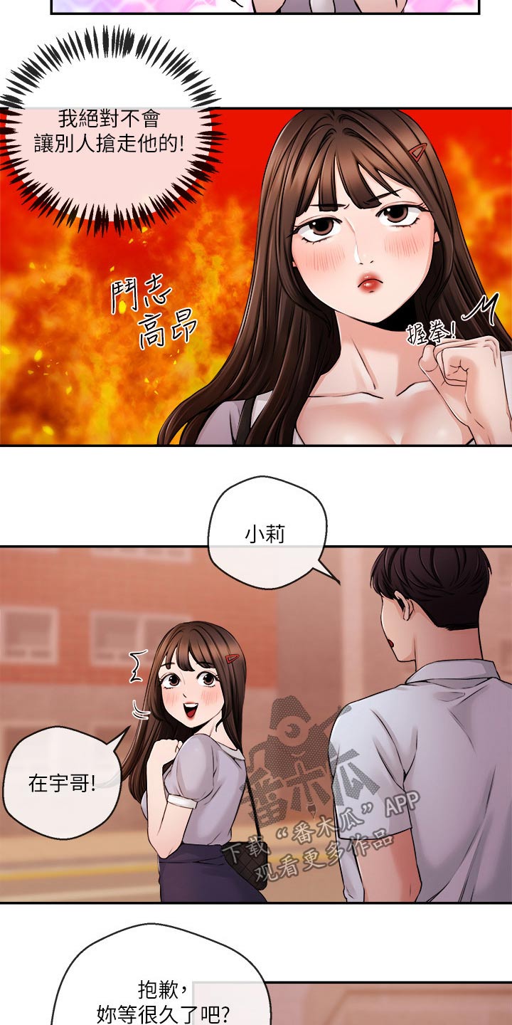 职场主管的英文缩写漫画,第53章：哭泣2图