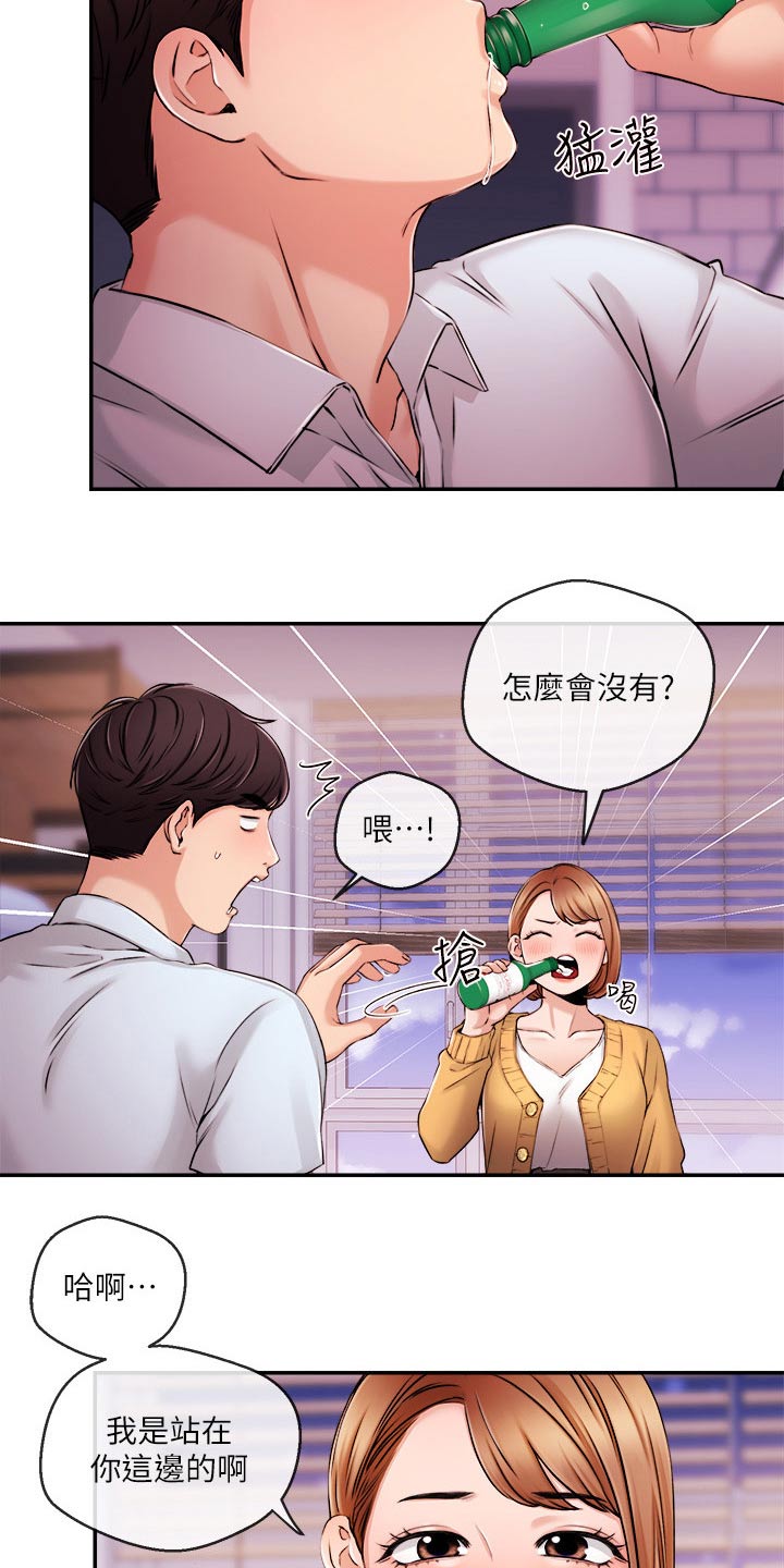 职场主管骚扰员工怎么办漫画,第54章：等等1图