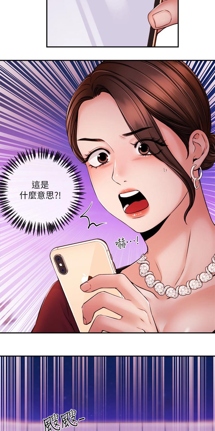 职场主题翻译漫画,第61章：大喊1图