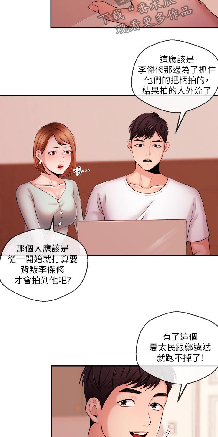 职场主管骚扰员工怎么办漫画,第63章：失望2图