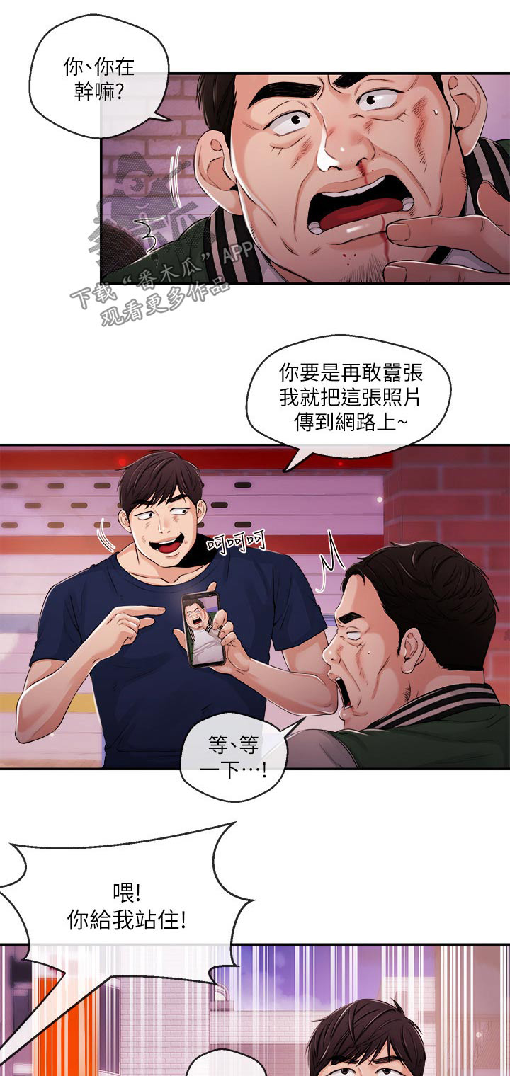 职场状态图鉴盲盒重量漫画,第50章：进去了1图