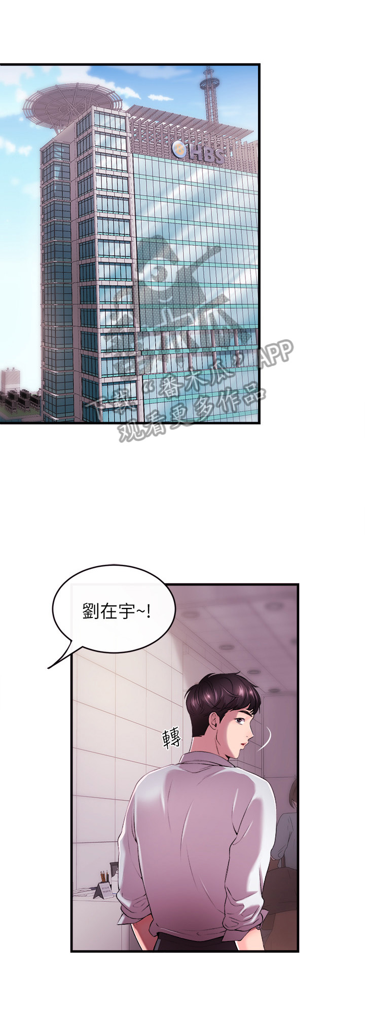 职场漂亮美女漫画,第2章：代主播1图