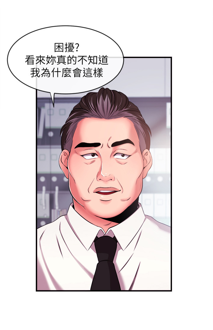 职场主播开场话术漫画,第11章：疯子1图