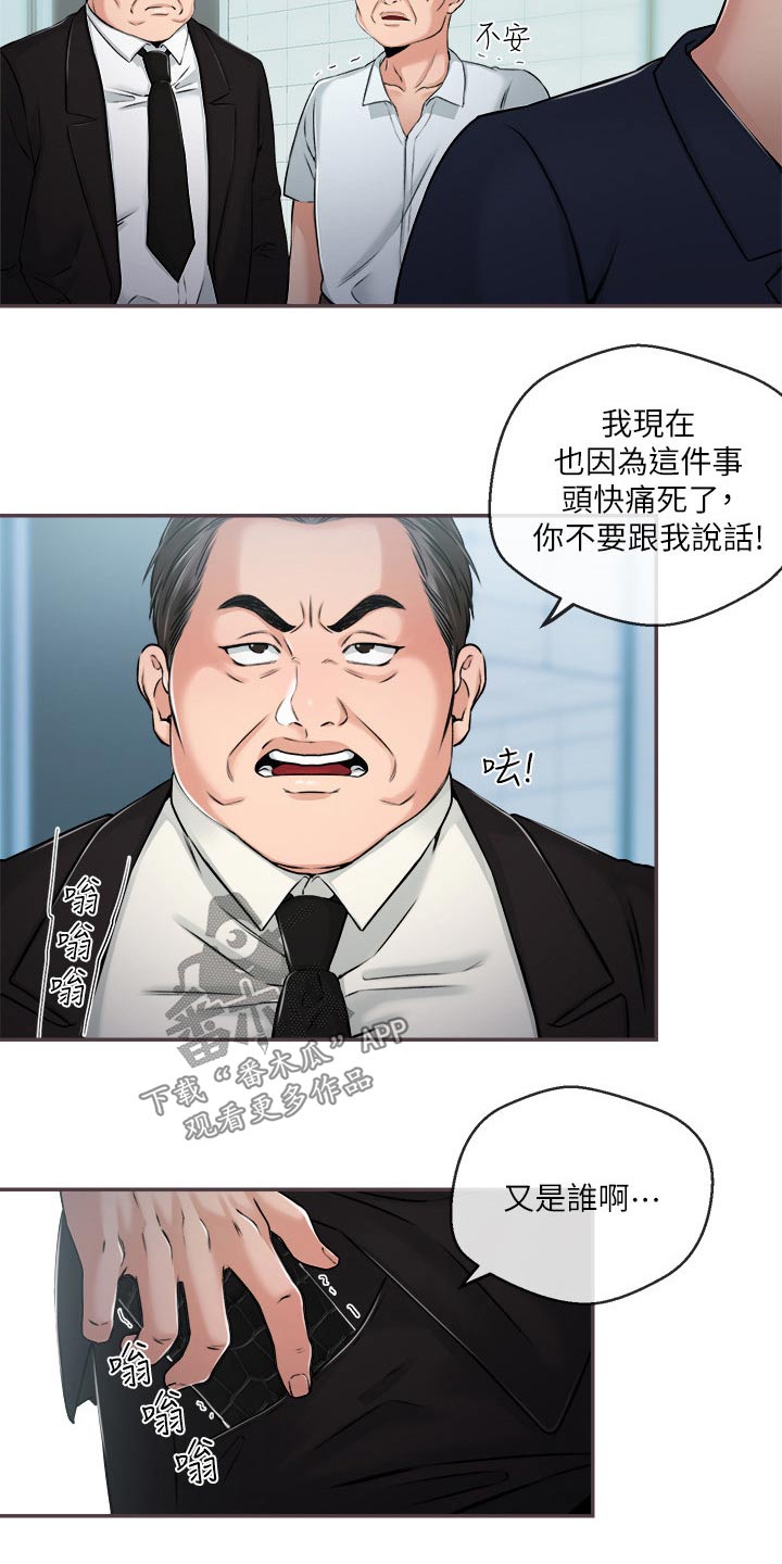 职场主播训练方法漫画,第60章：我们聊聊1图