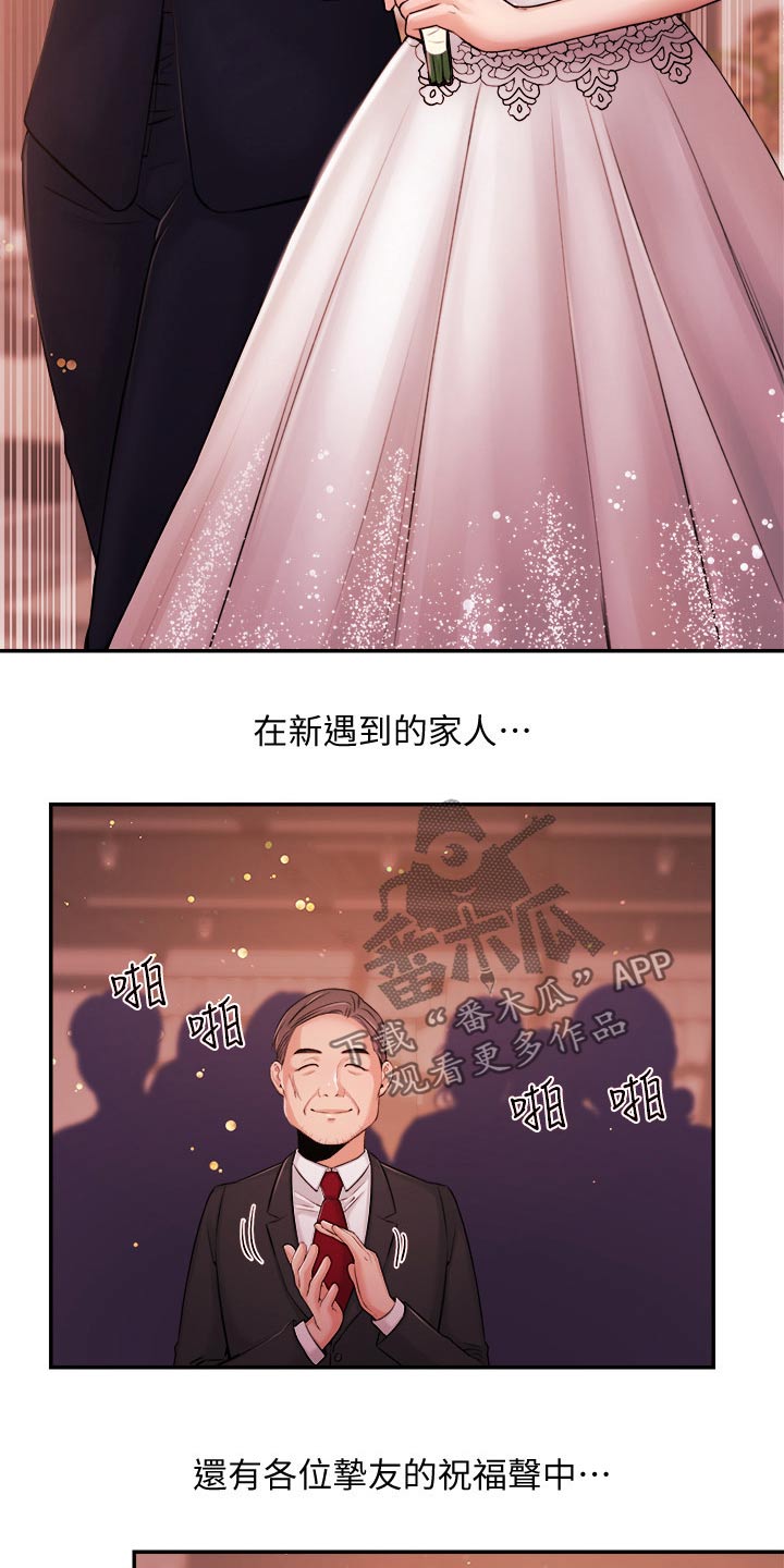 职场主管骚扰员工怎么办漫画,第66章：我的人生【完结】2图