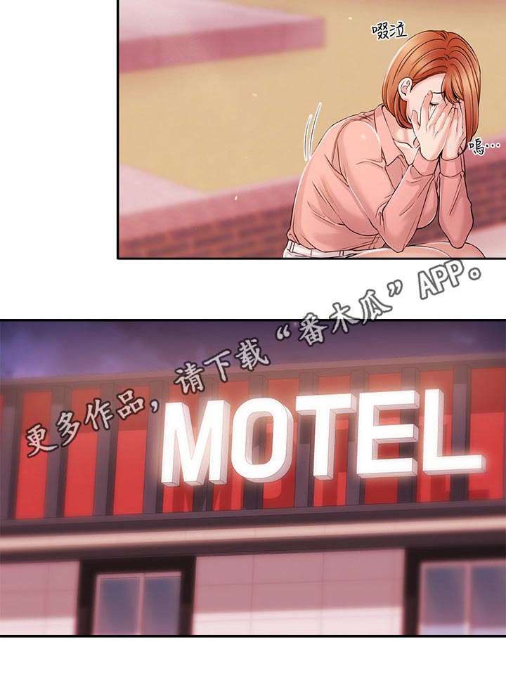 职场主管骚扰员工怎么办漫画,第51章：很想你1图