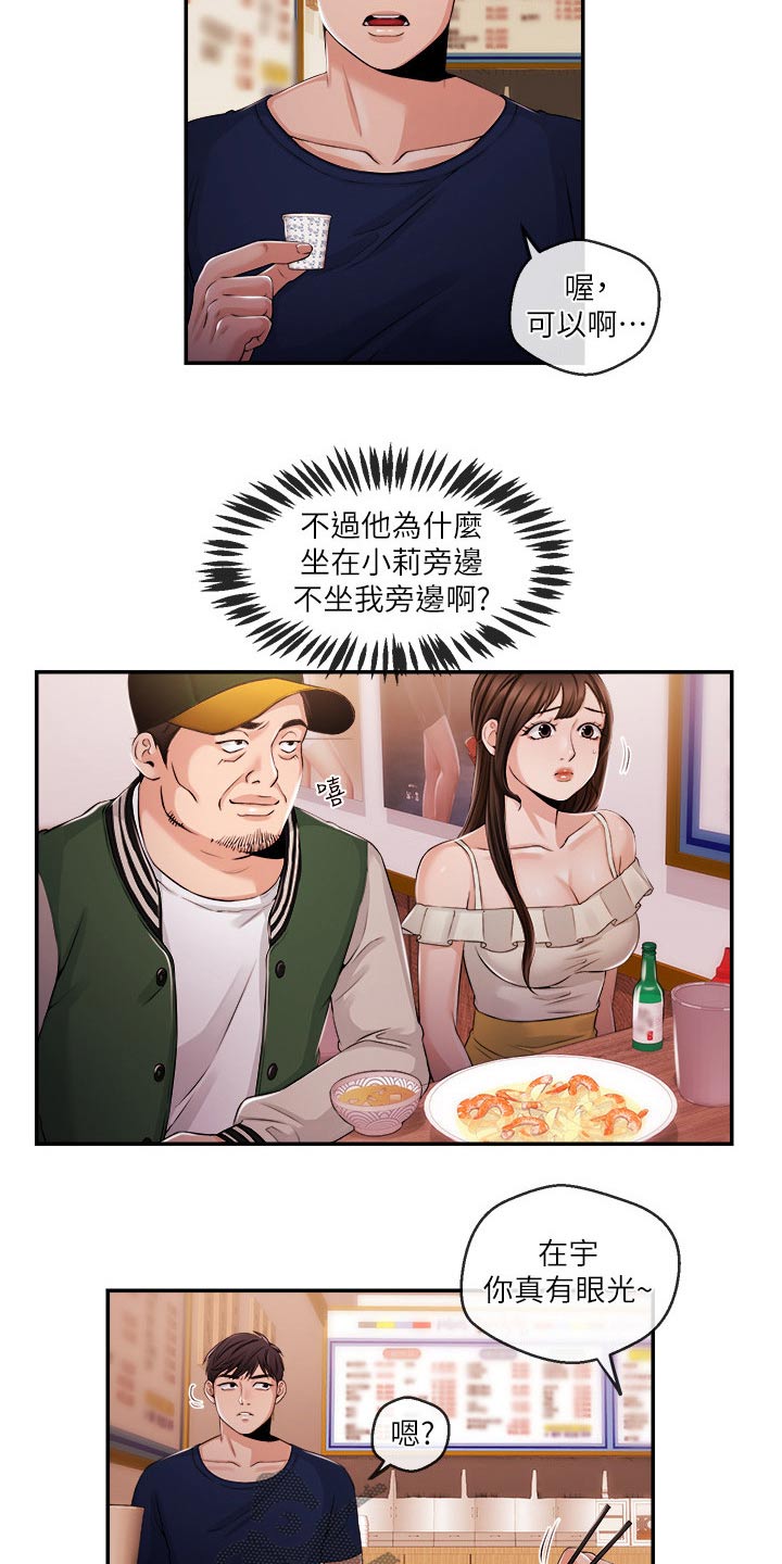 职场主管骚扰员工怎么办漫画,第48章：一拳2图