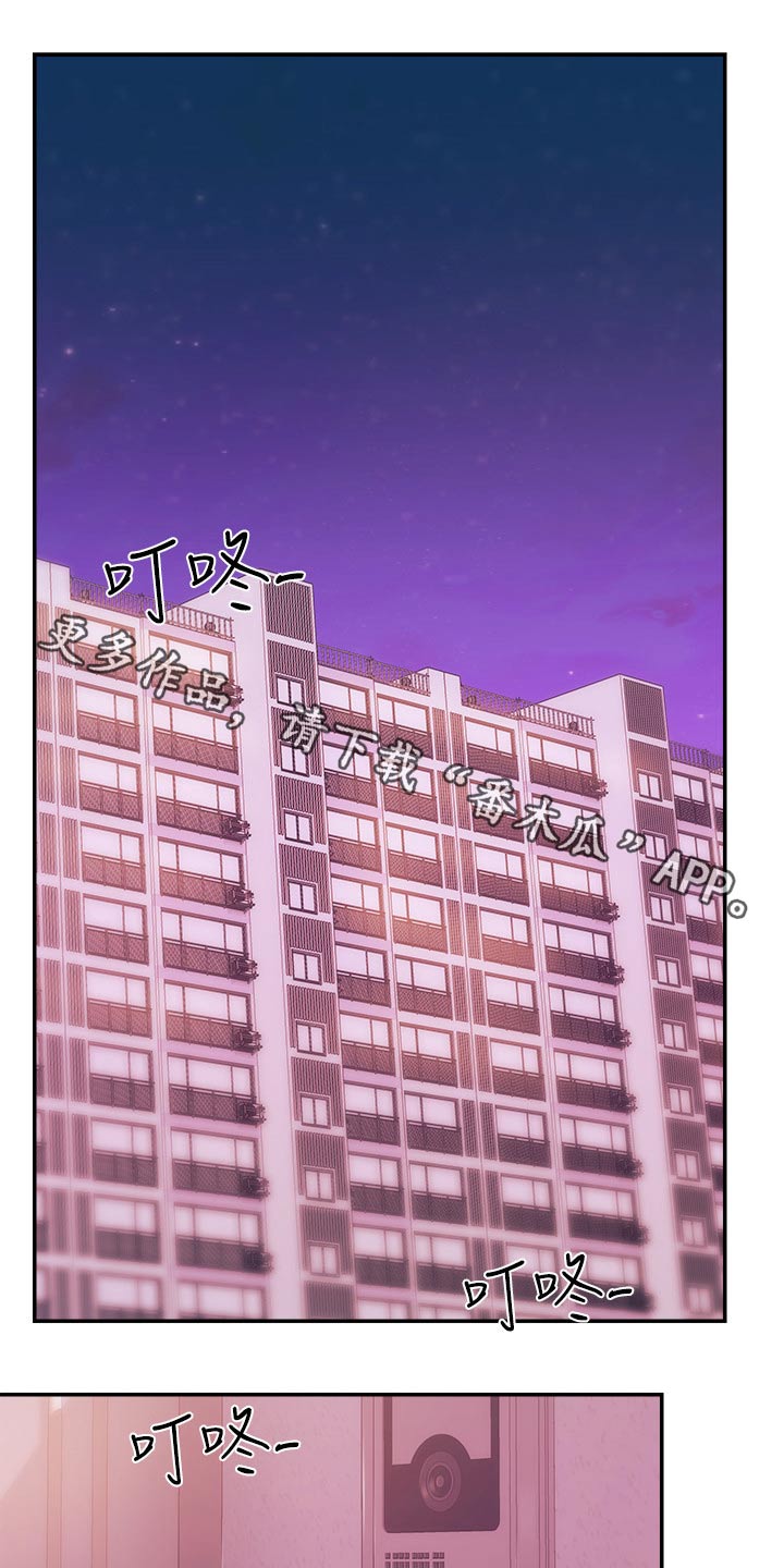 职场主持职业装漫画,第62章：哭泣1图