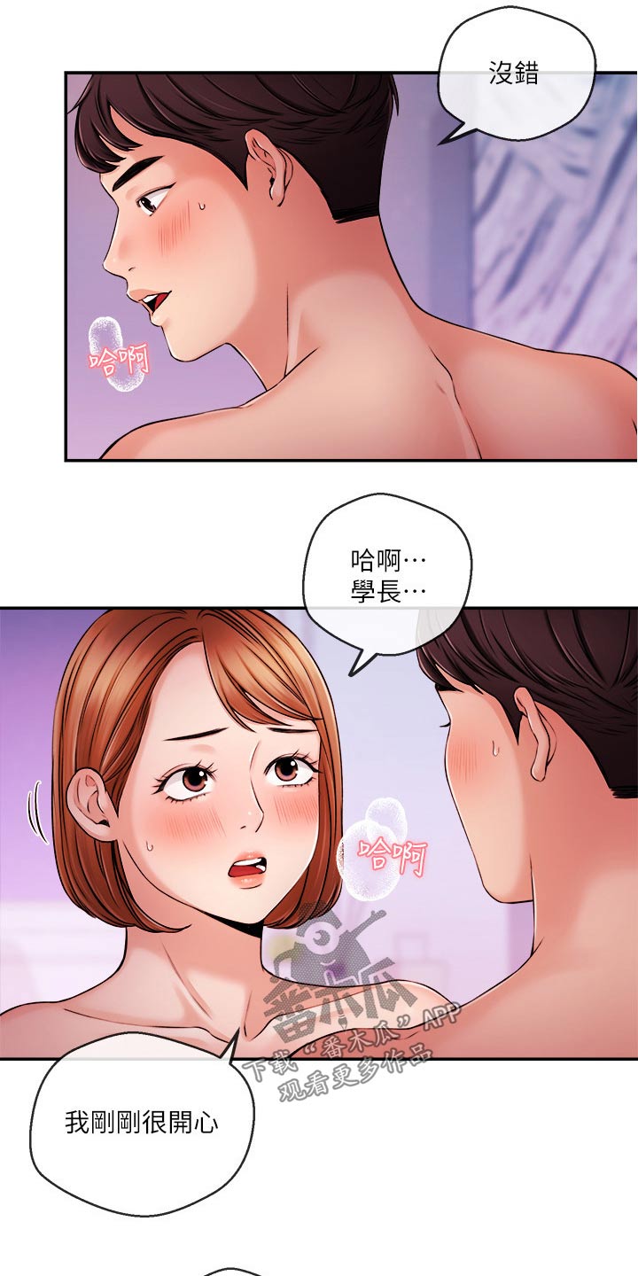 职场主题翻译漫画,第61章：大喊1图