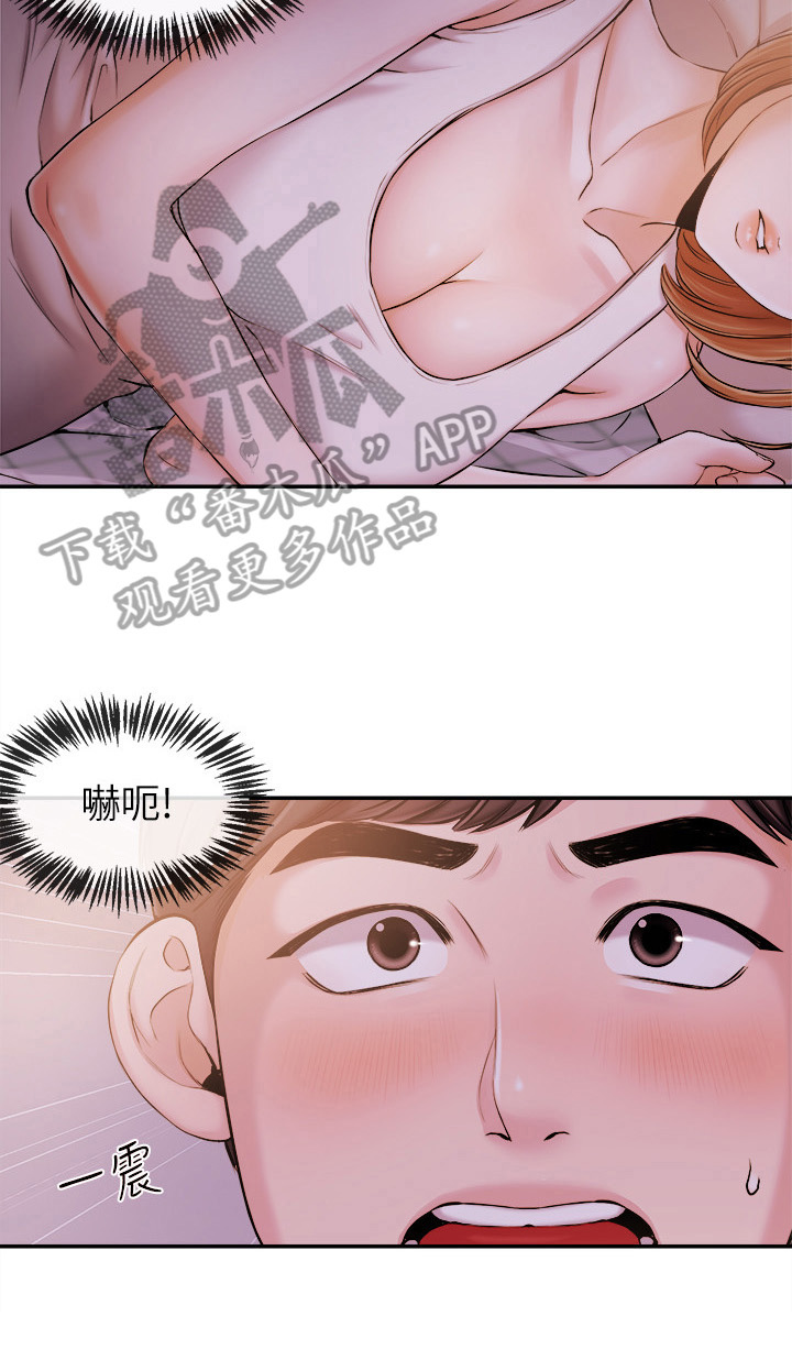 职场主要的困惑漫画,第41章：惊讶2图