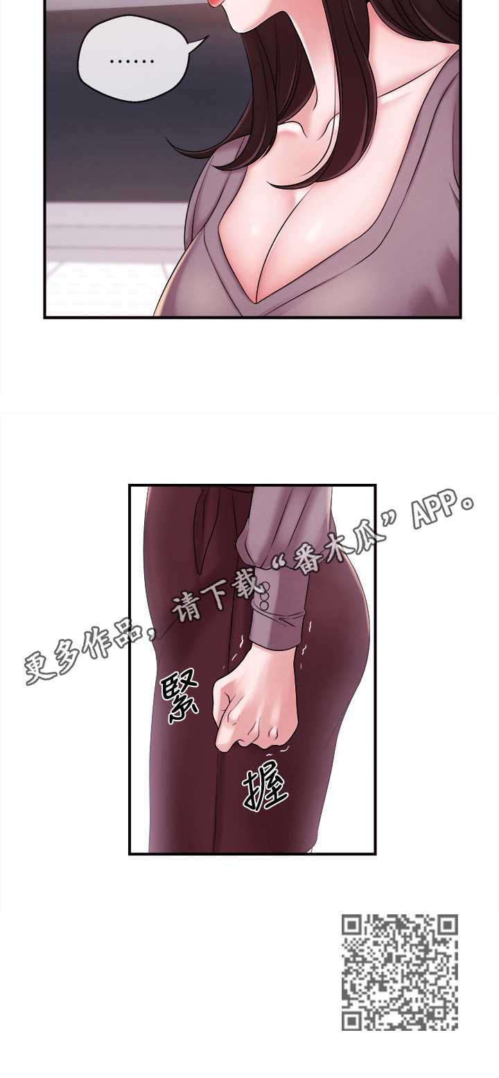 职场主播免费漫画在线漫画,第24章：换主播1图