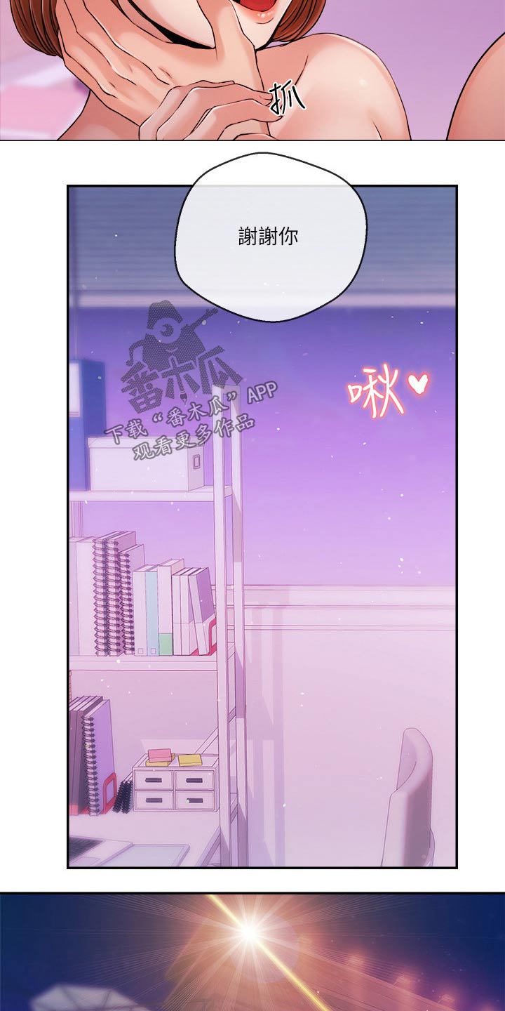 职场主题翻译漫画,第61章：大喊1图