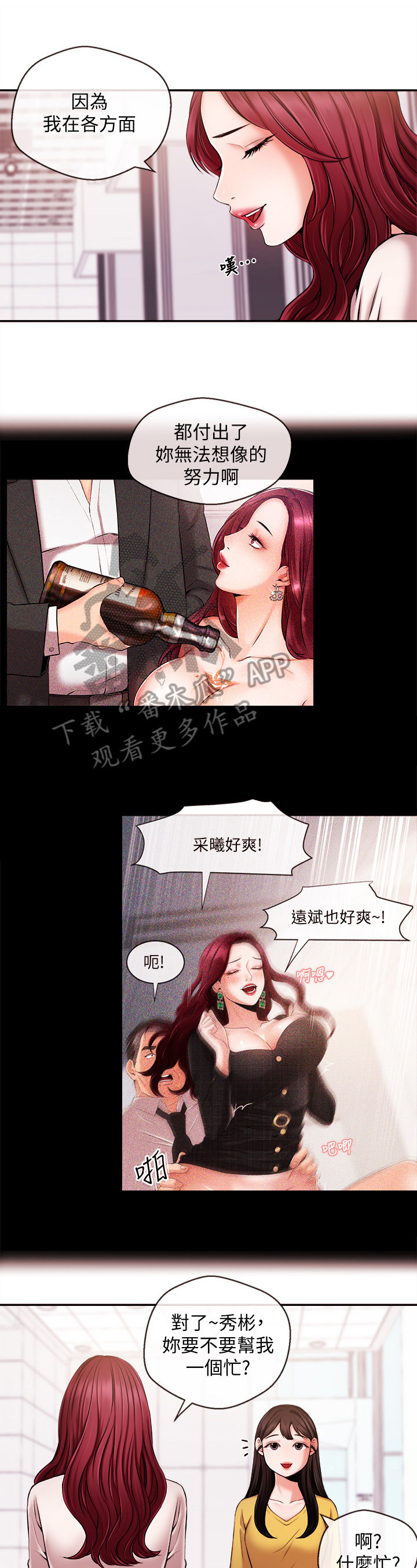 职场主观能动性话题漫画,第37章：解决1图