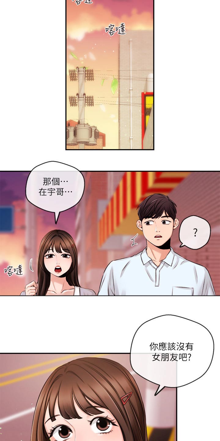 职场主题舞蹈漫画,第53章：哭泣1图