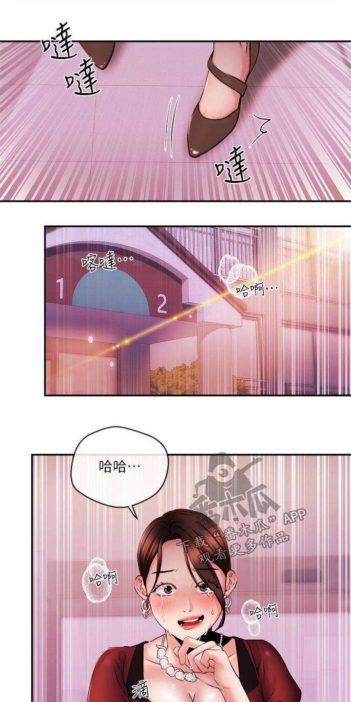 职场主管骚扰员工怎么办漫画,第62章：哭泣1图