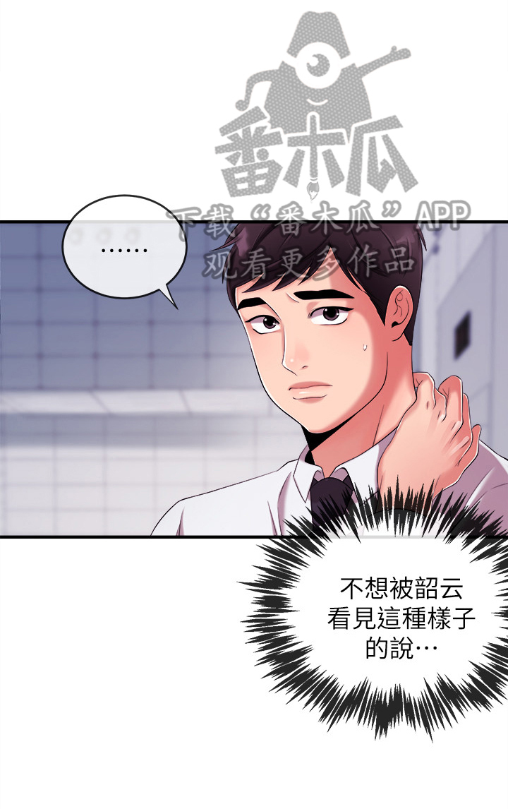 职场装逼高级词汇漫画,第16章：主意2图