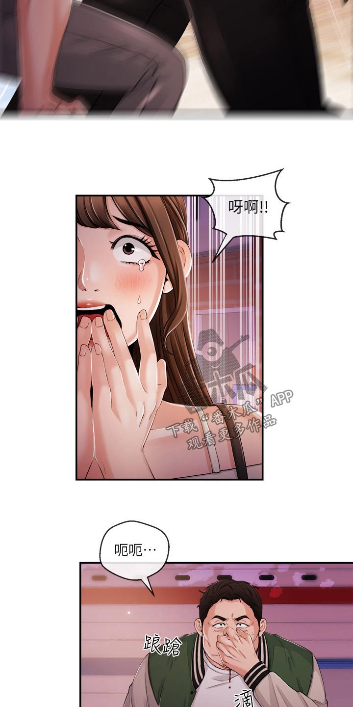 职场生存法则漫画,第49章：暴揍1图