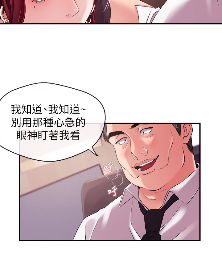 职场主播免费漫画在线漫画,第24章：换主播1图