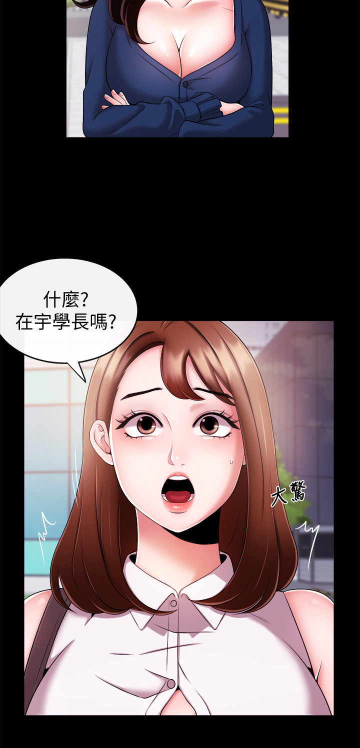 职业 主播漫画,第17章：不能害他2图