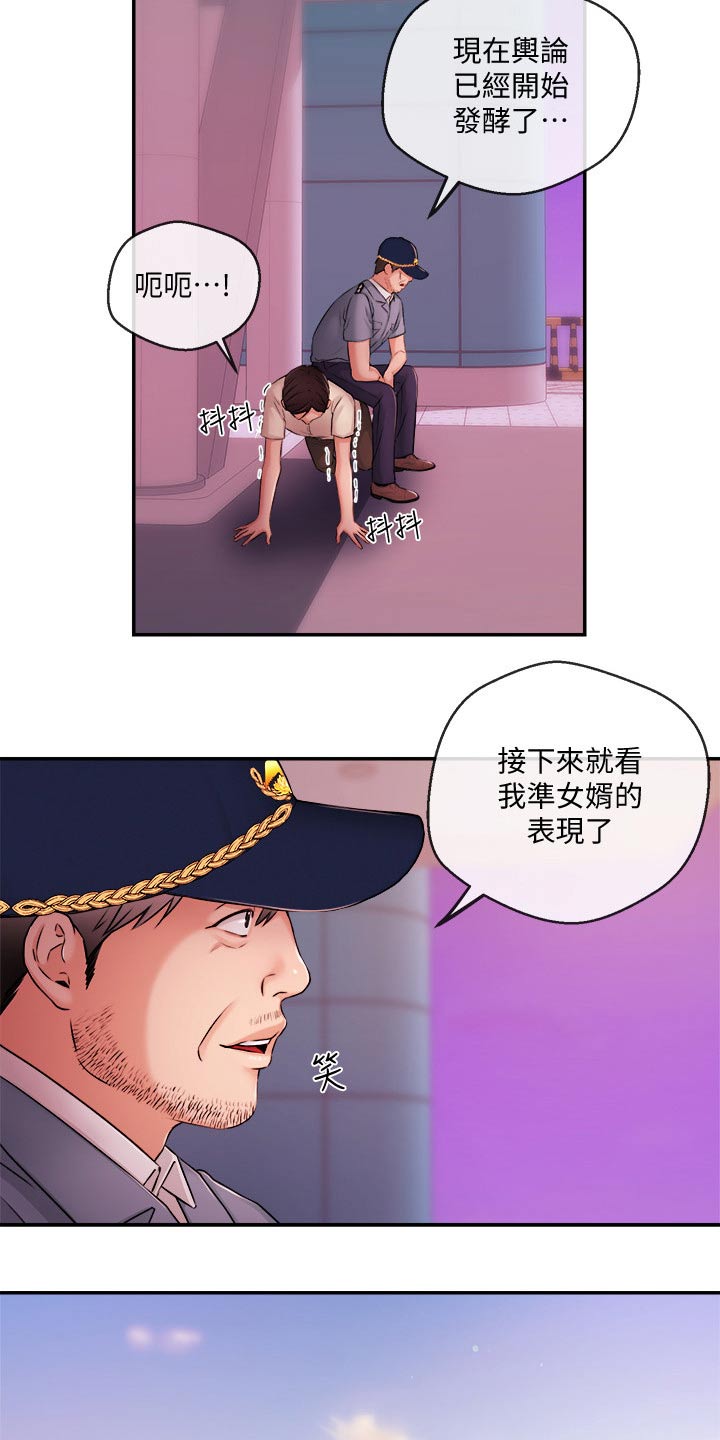 职场主题的文案漫画,第64章：播报2图