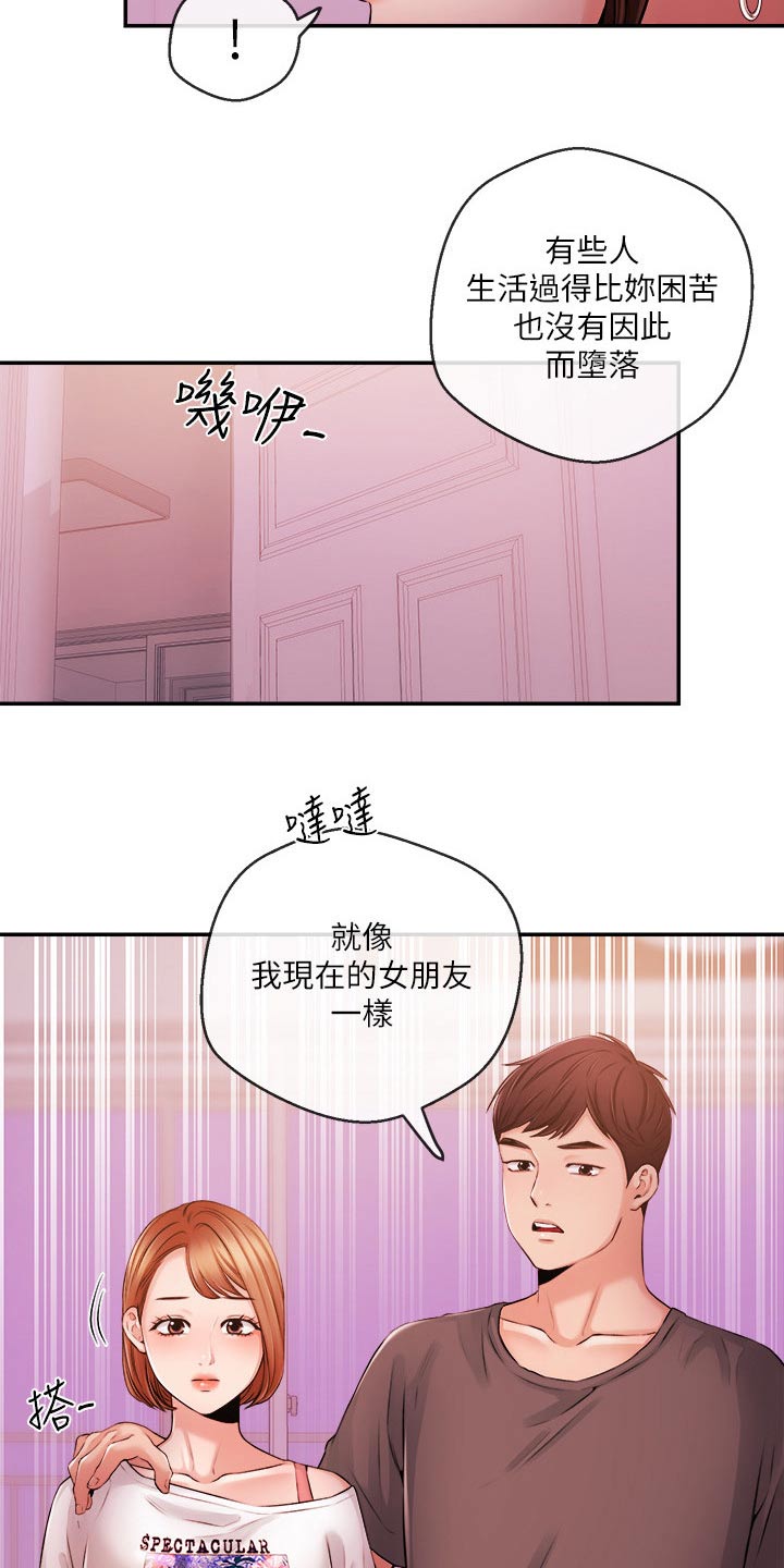 职场装饰漫画,第62章：哭泣2图